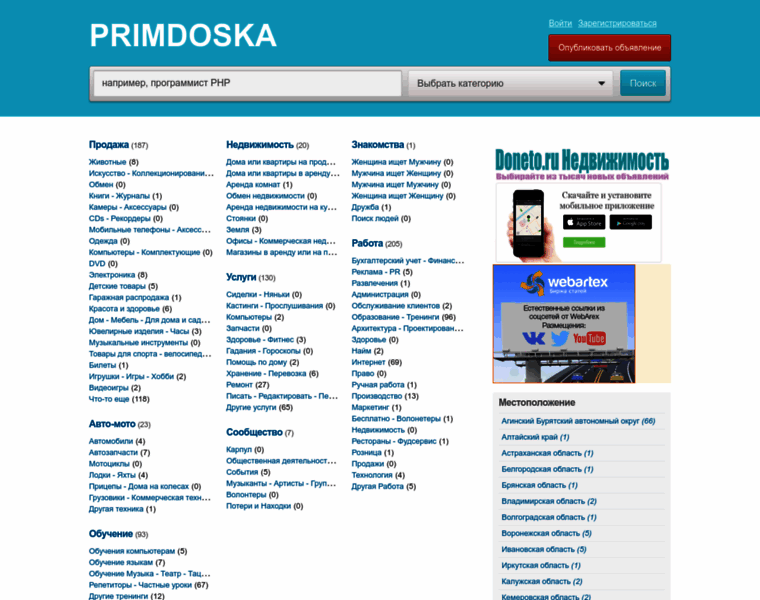 Primdoska.ru thumbnail