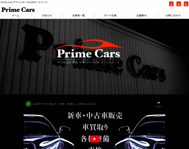 Prime-cars.net thumbnail