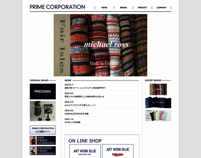 Prime-corp.co.jp thumbnail