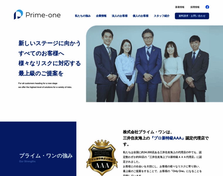 Prime-one.co.jp thumbnail