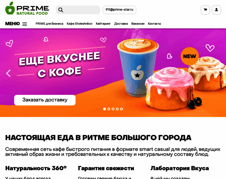 Prime-star.ru thumbnail