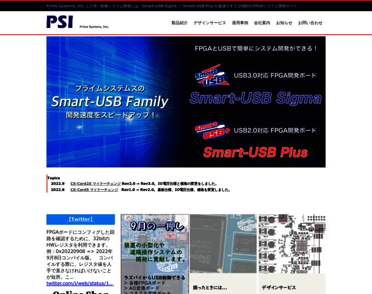 Prime-sys.co.jp thumbnail