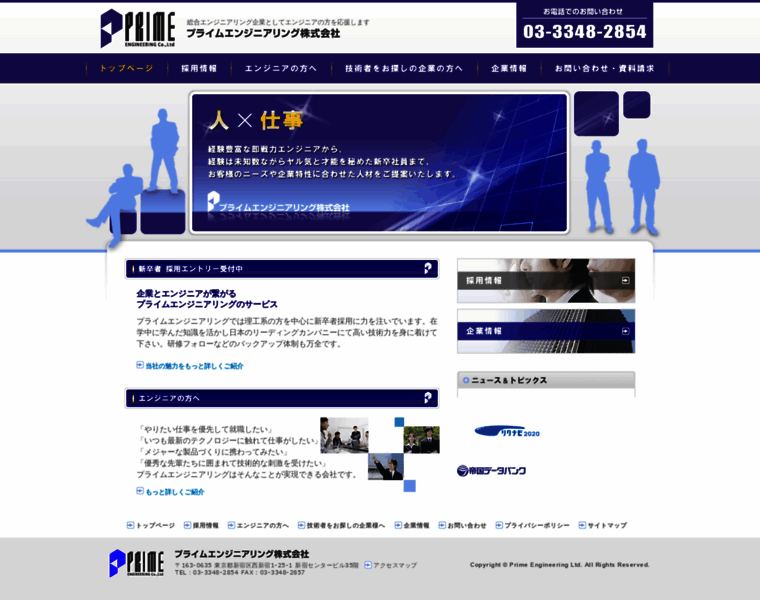 Prime1.co.jp thumbnail