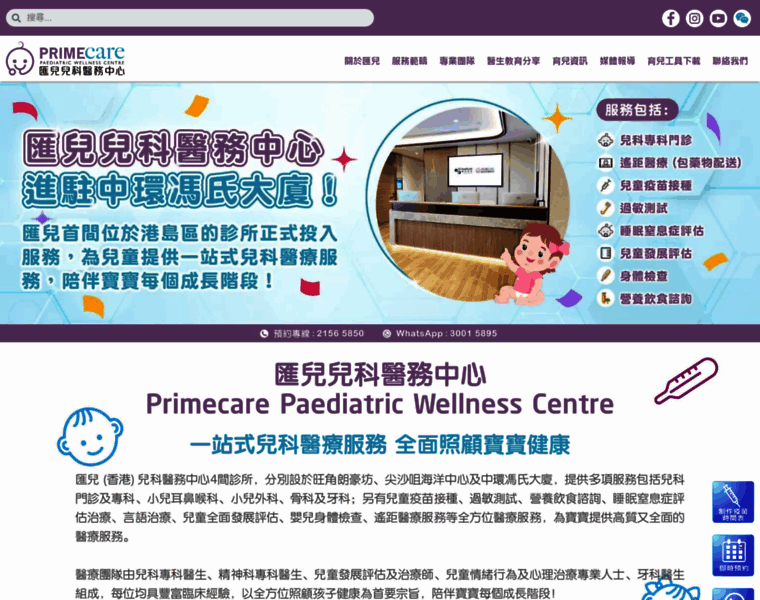 Primecare.com.hk thumbnail