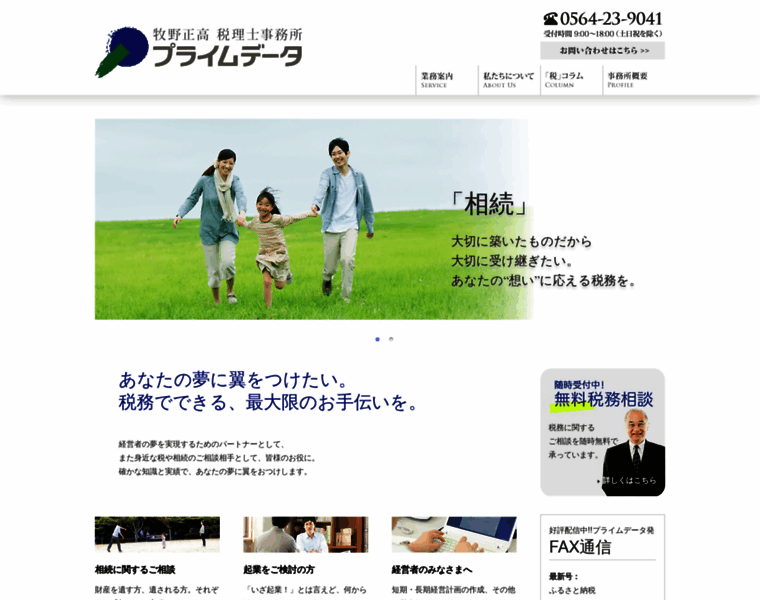 Primedata.jp.net thumbnail