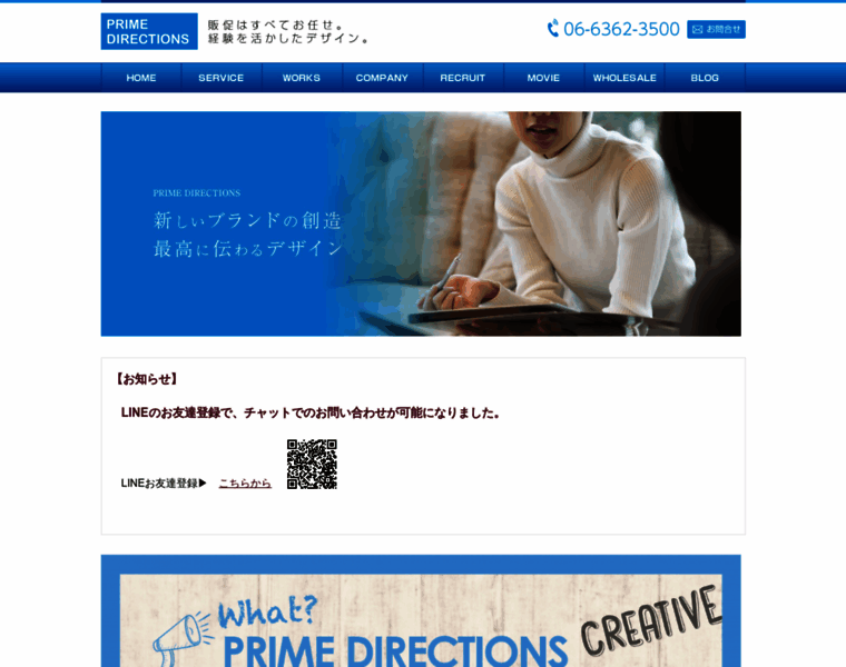 Primedirections.jp thumbnail