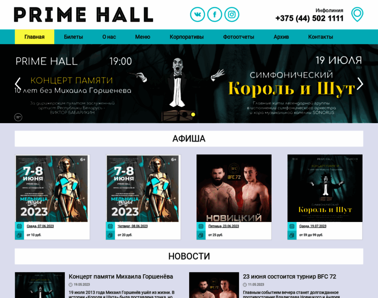 Primehall.by thumbnail