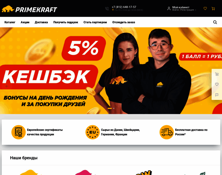 Primekraft.ru thumbnail