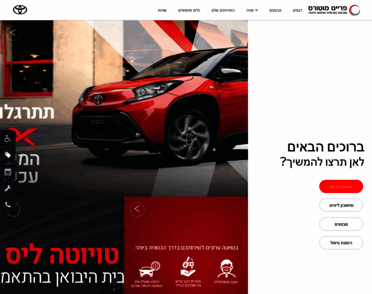 Primemotors-haifa.co.il thumbnail