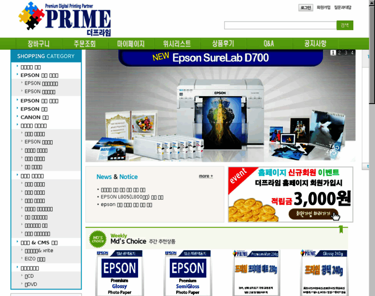 Primepaper.co.kr thumbnail