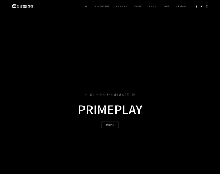 Primeplay.co.kr thumbnail