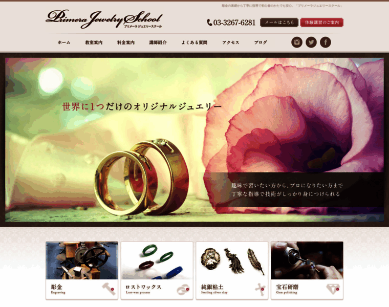 Primera-jewelry-school.com thumbnail