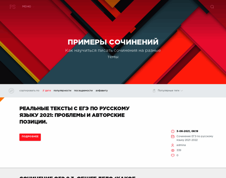 Primersoch.ru thumbnail