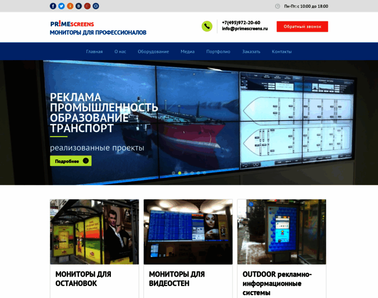 Primescreens.ru thumbnail