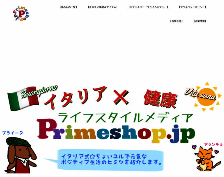 Primeshop.jp thumbnail