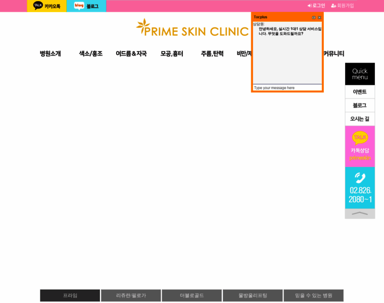 Primeskin.co.kr thumbnail