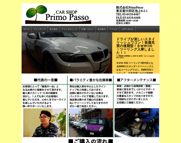 Primopasso.jp thumbnail