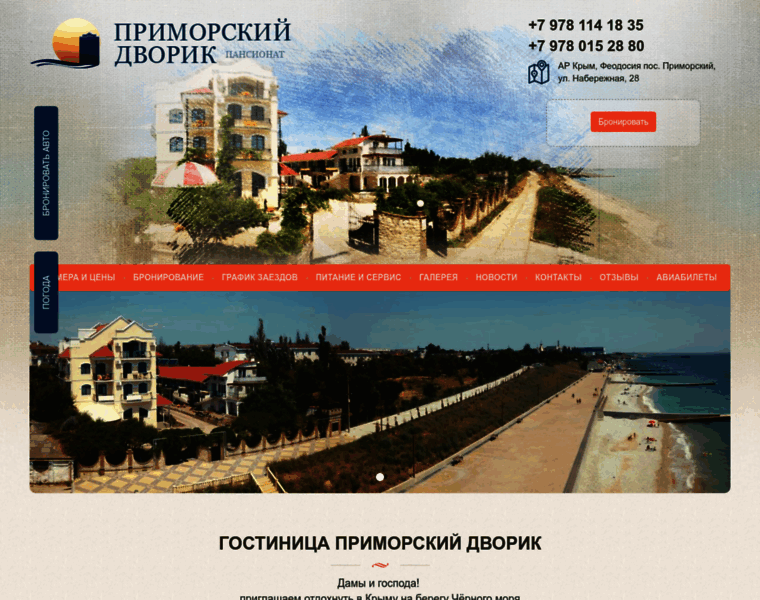 Primorskiy.ru thumbnail