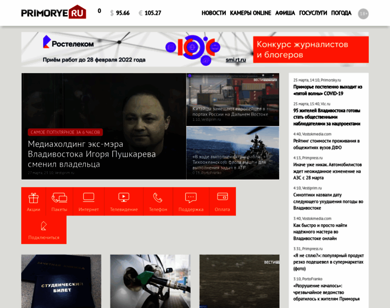 Primorye.ru thumbnail