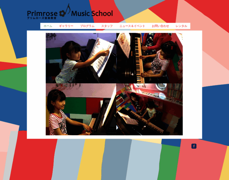 Primrosemusicschool.com thumbnail