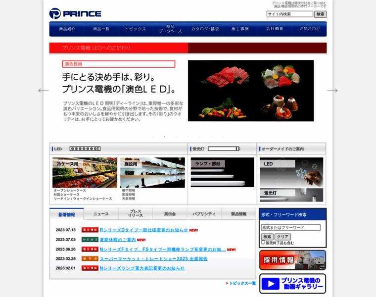 Prince-d.co.jp thumbnail