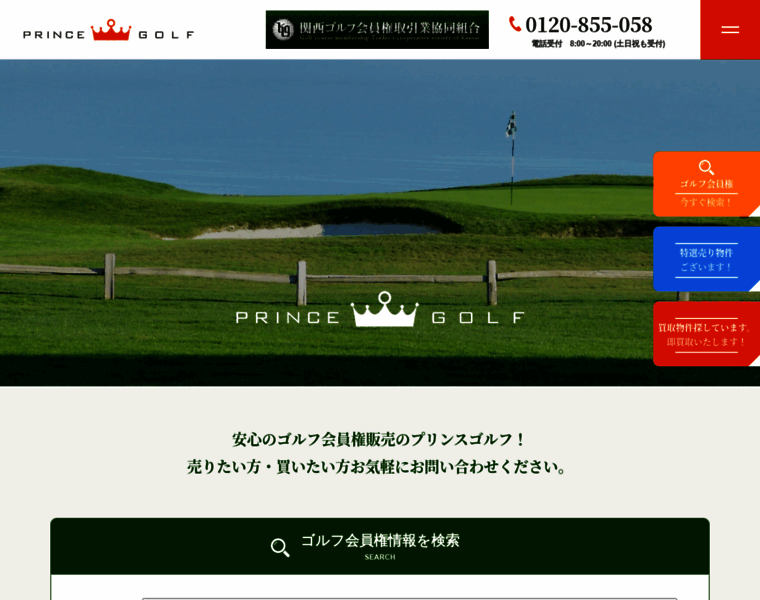 Prince-golf.co.jp thumbnail