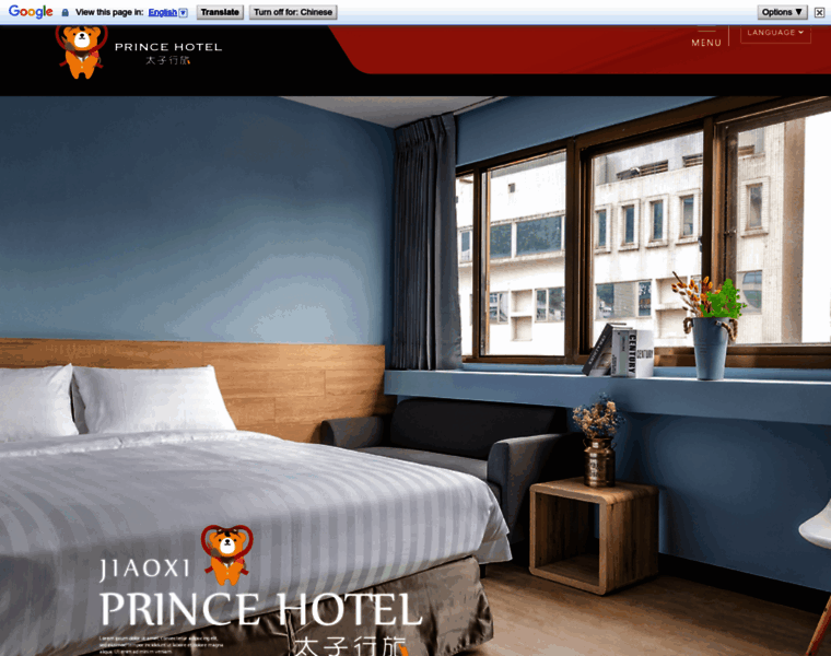 Princehotel.com.tw thumbnail