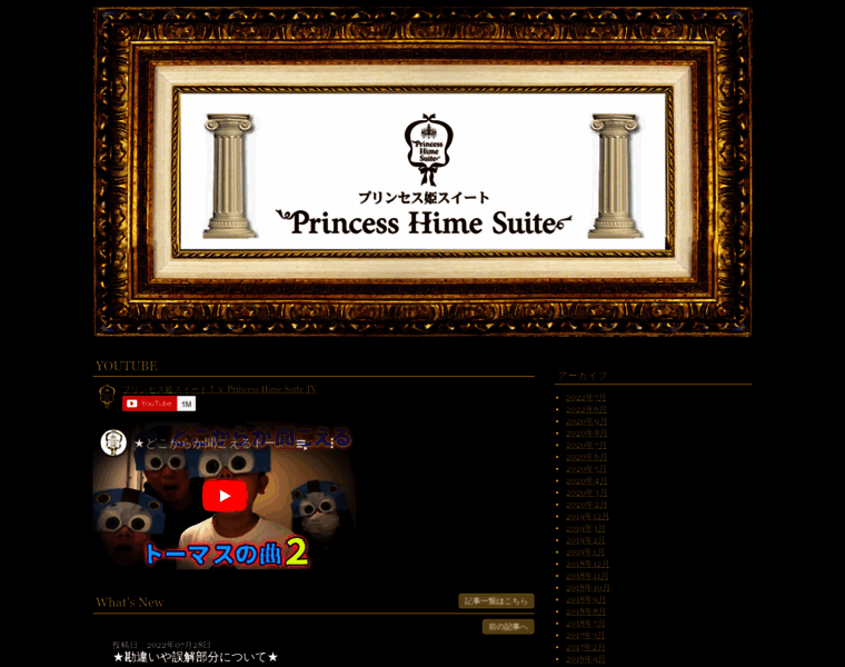 Princess-hime-suite.com thumbnail