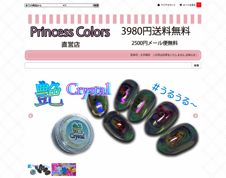 Princesscolors.com thumbnail