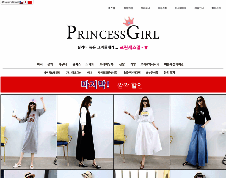 Princessgirl.net thumbnail