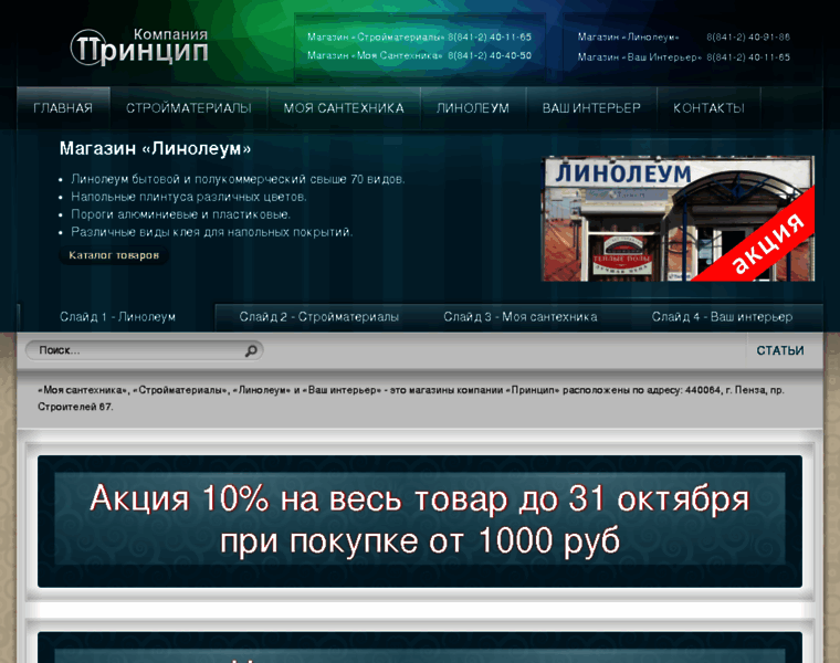 Princip58.ru thumbnail Princip58.ru thumbnail