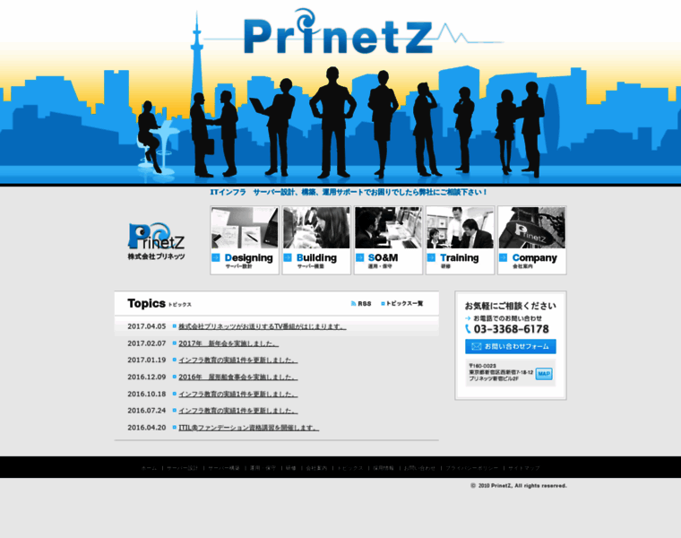 Prinetz.co.jp thumbnail