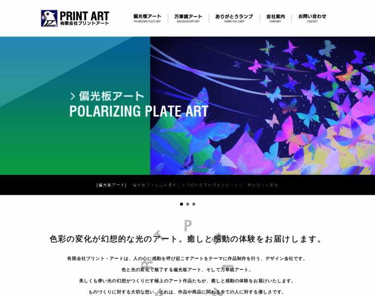 Print-art.co.jp thumbnail