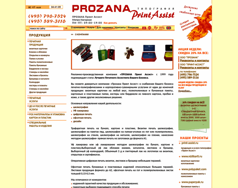 Print-assist.ru thumbnail