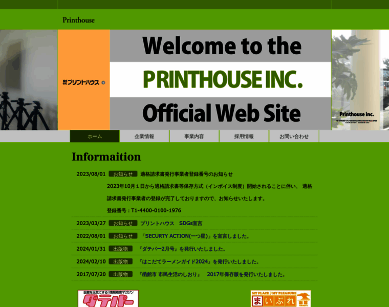 Print-house.jp thumbnail