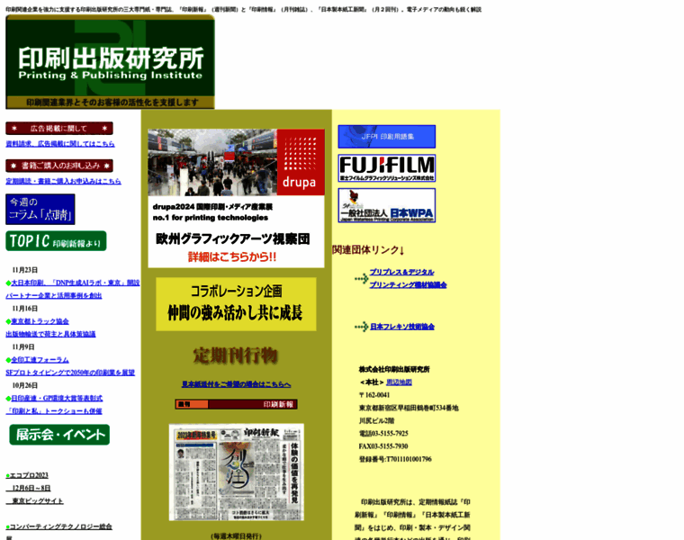 Print-info.co.jp thumbnail