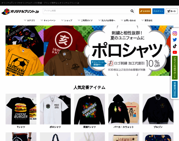 Print-it.jp thumbnail