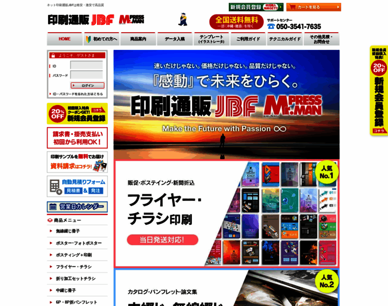 Print-jbf.jp thumbnail