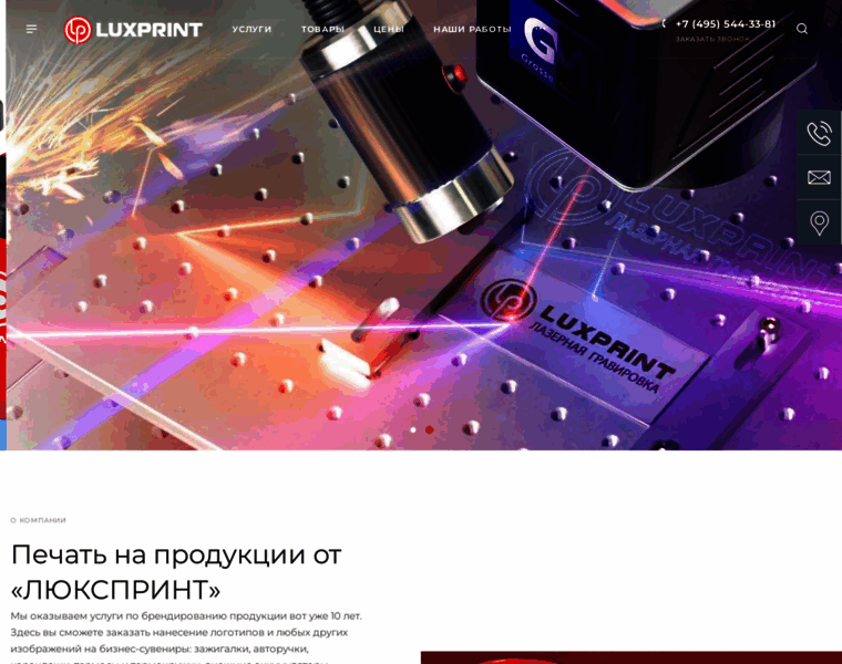 Print-luxlite.ru thumbnail