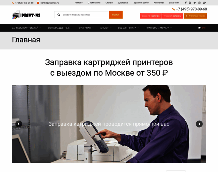 Print-ns.ru thumbnail