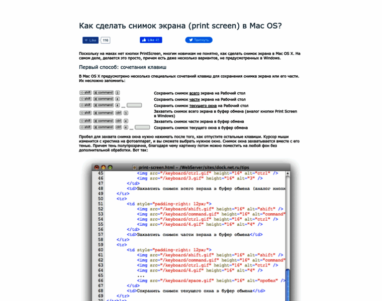 Print-screen-mac.ru thumbnail