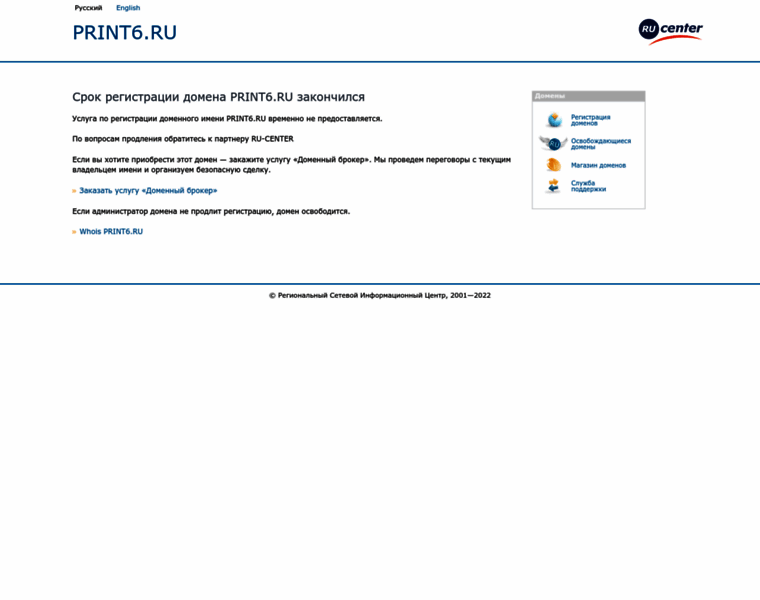 Print6.ru thumbnail