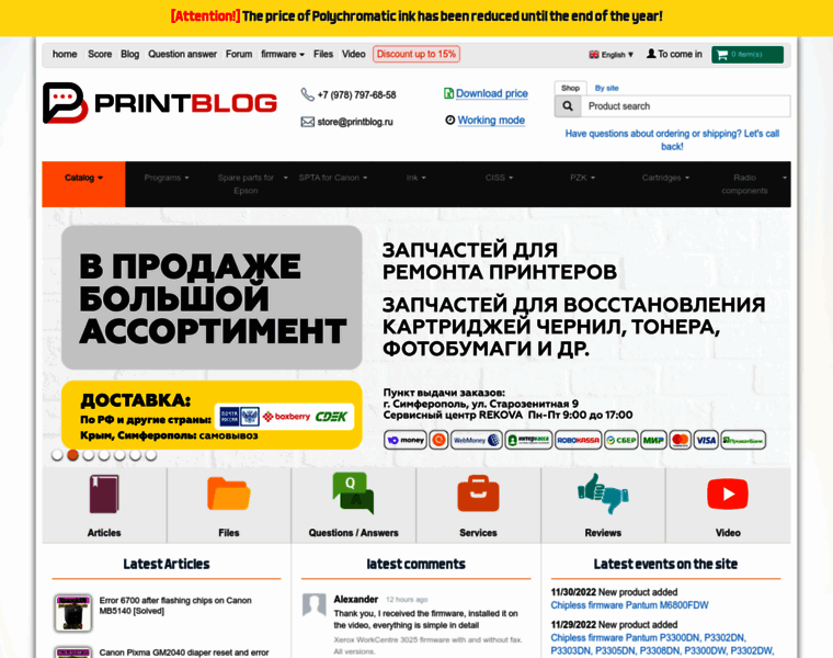 Printblog.ru thumbnail