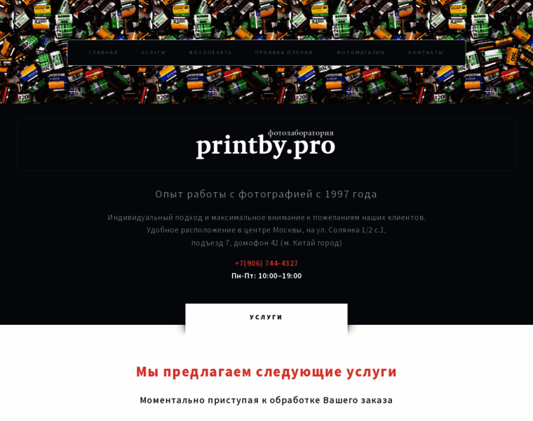 Printby.pro thumbnail