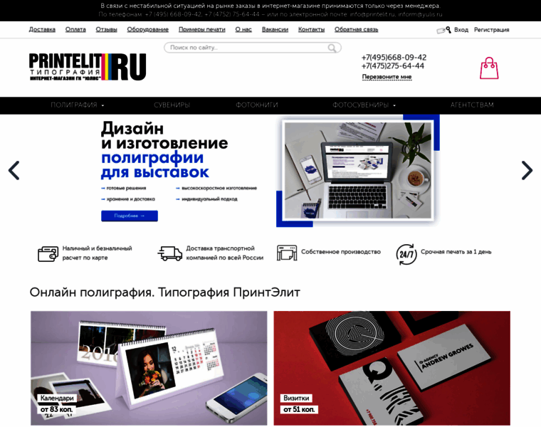 Printelit.ru thumbnail
