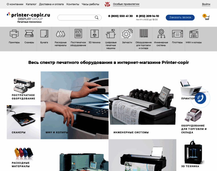 Printer-copir.ru thumbnail