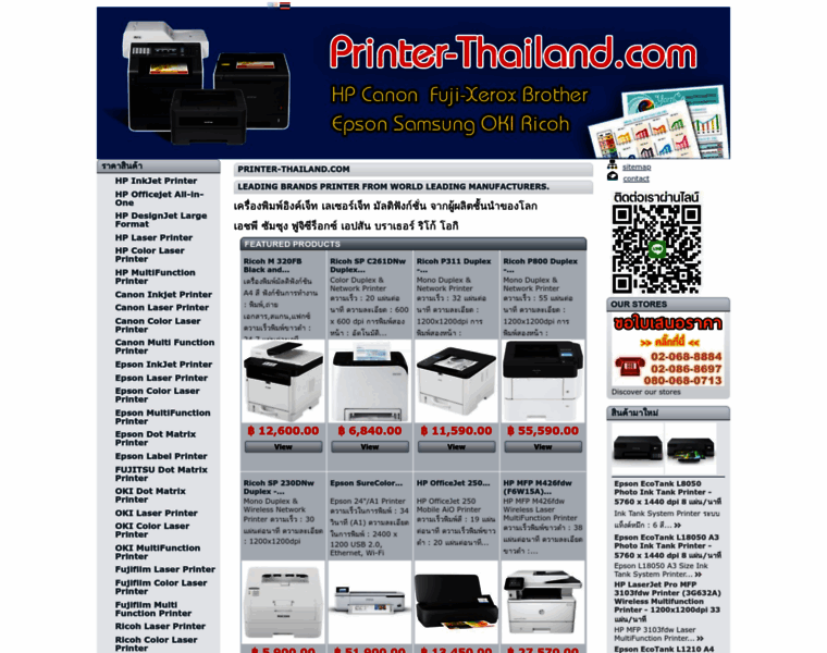 Printer-thailand.com thumbnail