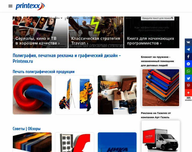 Printexx.ru thumbnail