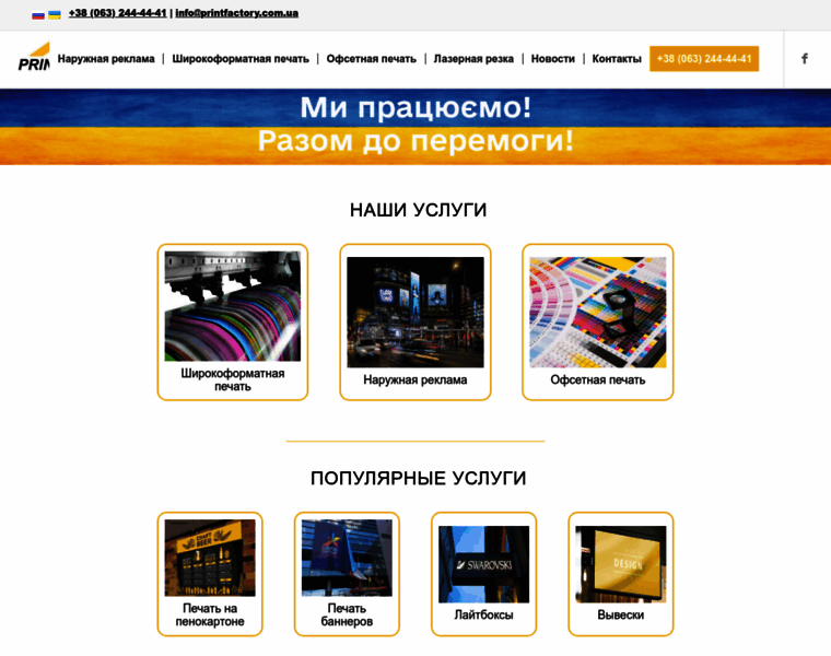 Printfactory.com.ua thumbnail