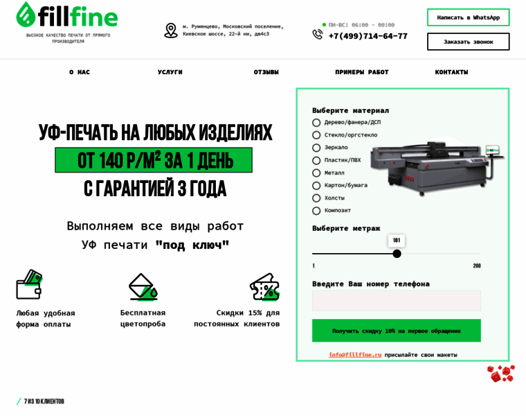 Printfine.ru thumbnail